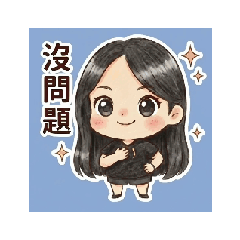工程女孩的生活日常