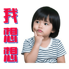 可愛妹妹貼圖第七彈