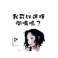 你的訊息迷路了嗎