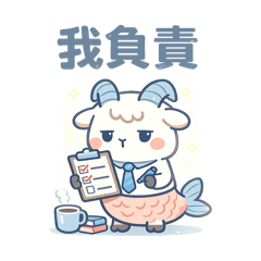 《摩羯座｜我來撐住》