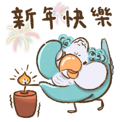 和尚鸚鵡迎新春