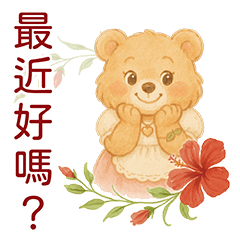 熊媽媽無條件的光與愛