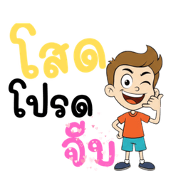 หนุ่ม ไม่มีแฟน