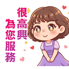 iKelly 愛凱莉 業務服務「日常關懷」