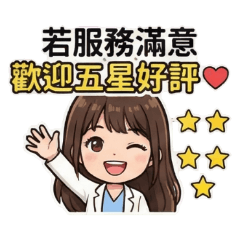 專精會計人的日常 Part 2