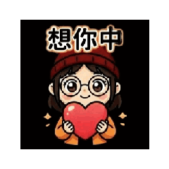 花枝妹的日常(二)