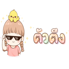 ซากุระผู้หญิงน่ารักใช้ได้ทุกวัน