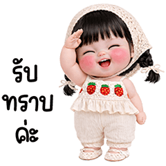 น้องปุ๊กปิ๊กน่ารัก <3