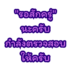 พนักงานโรงมาแล้วครับ