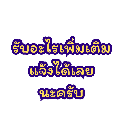 ผมเป็นพนักงาน โรงแรม ครับ