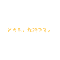 God's stickers!?