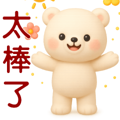 Cute Bear - Daily Use Stickers