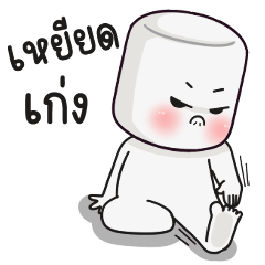 มาชแมลโล่ สีขาว