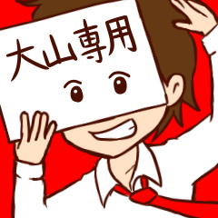 sticker of ooyama