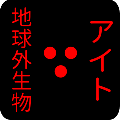 out of earth sticker1 for aito
