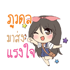 ภูวดล แอมกระต่ายสาว_S