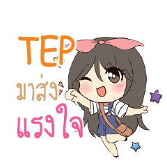 TEP แอมกระต่ายสาว_S e