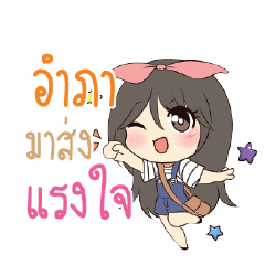 อำภา แอมกระต่ายสาว_S