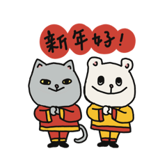 ANGRY BEAR: Celebrate Chinese New Year!