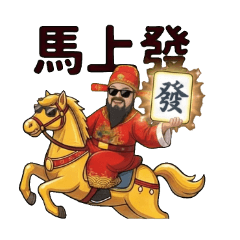 Real Caishen: Year of Horse Prosperity