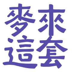 Don't use this set, Blue 30