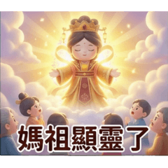 Chibi Mazu: Divine Protection Daily