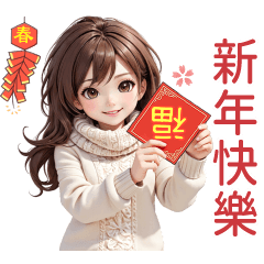 Sweet girl 90 - New Year and daily