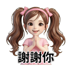 Cute Sweet Girl: Gratitude Special