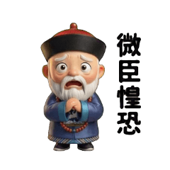 Qing Official: Corporate Survival Guide