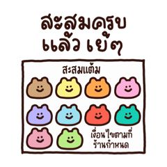 คุโระ&นามิ:ตัวจิ๋วขายออนไลน์ 7(สะสมแต้ม)