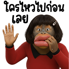 สาวออฟฟิศ สมัยนี้ 14