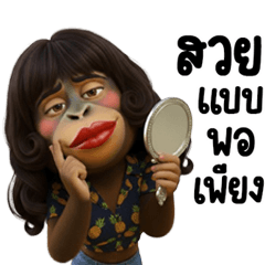 สาวออฟฟิศ สมัยนี้ 16