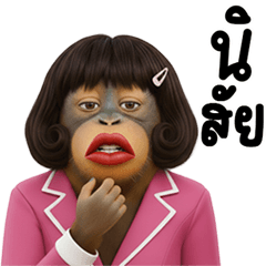 สาวออฟฟิศ สมัยนี้ 13