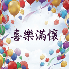 New Year Art Stickers