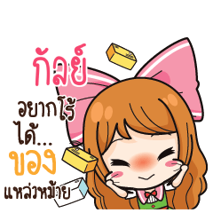 GUL4 Online Seller_S