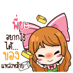 PIYA3 Online Seller_S