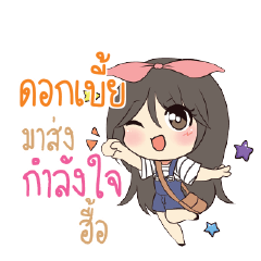 DOKBIER Am bunny girl_N