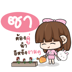 SA5 Tamome Pinky Girl_E