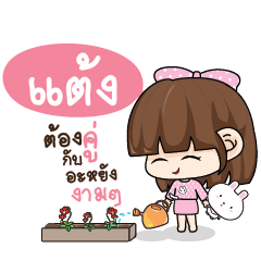 THANK3 Tamome Pinky Girl_N