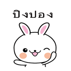 Rabbit Sticker 219