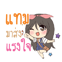 แทม แอมกระต่ายสาว_S