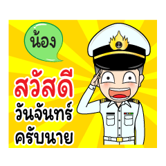 Thai Navy Name (Nong)