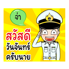 Thai Navy Name (Jaa)