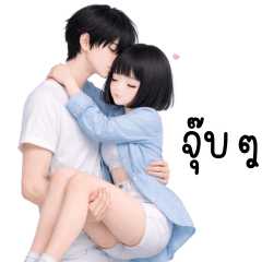 Couple kukkik welcome valentine