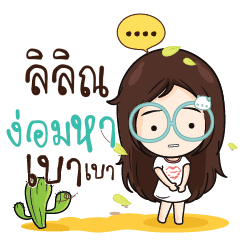 LILIN2 Nadd Jung I am single_N