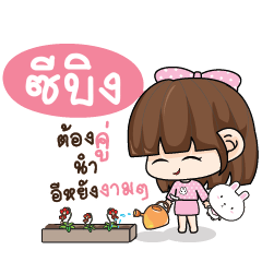 SEPING Tamome Pinky Girl_E