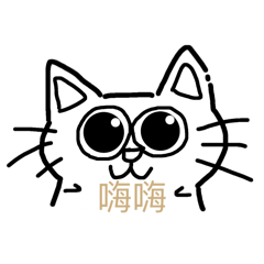 貓咪ㄇ