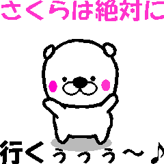 sakura name sticker(white bear)