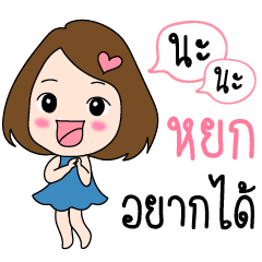 Yok is my name (Cute Girl Special)