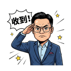 R昌老師的日常對話